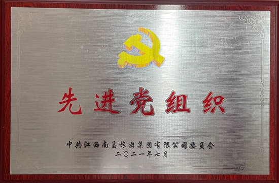 我司陳國明、胡穎明等分獲優(yōu)秀共產(chǎn)黨員稱號